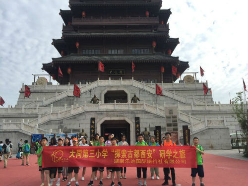 2019暑假研学丨大同三小-西安六日